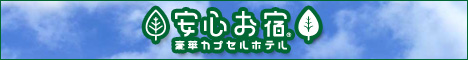 �J�v�Z���z�e�����S���h[�����V��]