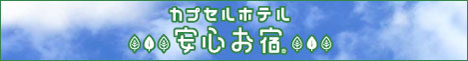 �J�v�Z���z�e�����S���h[�����V��]
