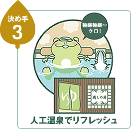 決め手03