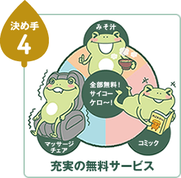 決め手04