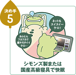 決め手05