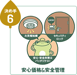 決め手06