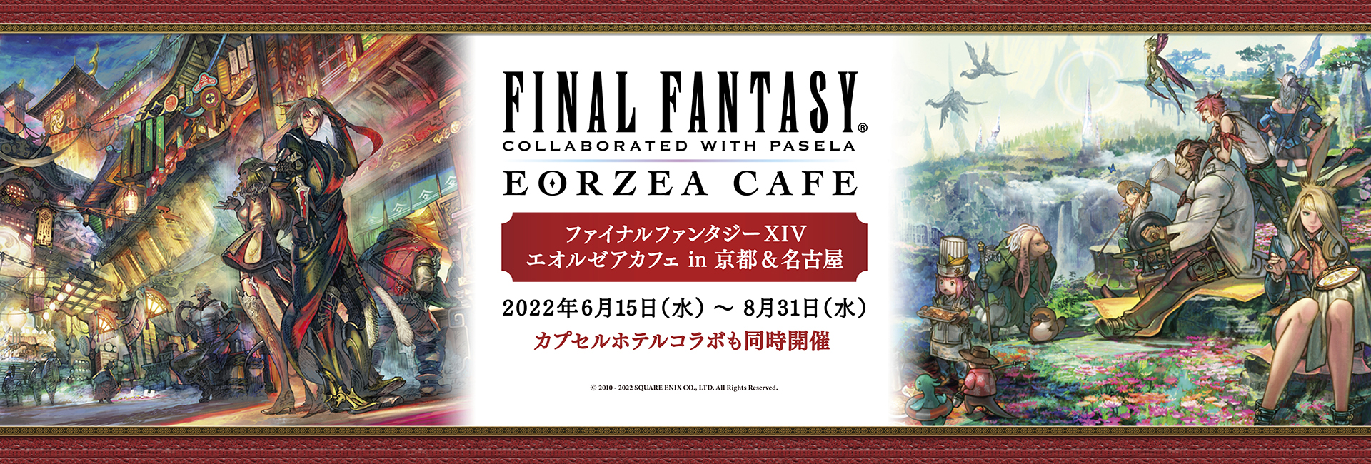京都四条烏丸店 公式 豪華カプセルホテル 安心お宿プレミアリゾート