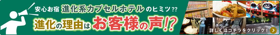 お客様の声をカタチにしました
