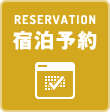 h\-RESERVATION-