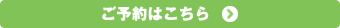 【カプ住プラン】15日間使い放題＜ご予約はこちら＞