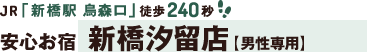 京都四条烏丸店