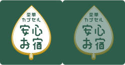 豪華カプセルホテル 安心お宿