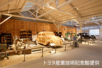 トヨタ産業技術記念館