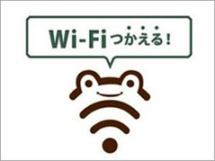 高速Wi-Fi無料