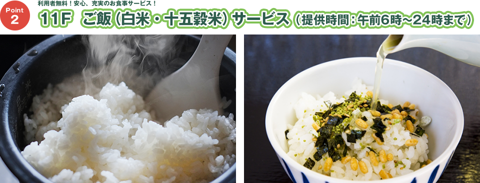 名古屋限定！プレミアサービス