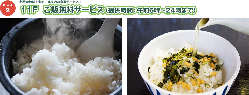 名古屋限定！サービス