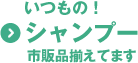 洗剤