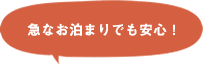 有料でも嬉しい！