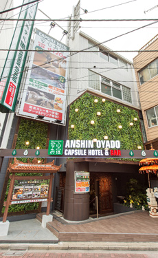 安心お宿プレミア荻窪店外観