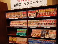 コミックコーナー