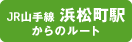 JR山手線浜松町からのルート