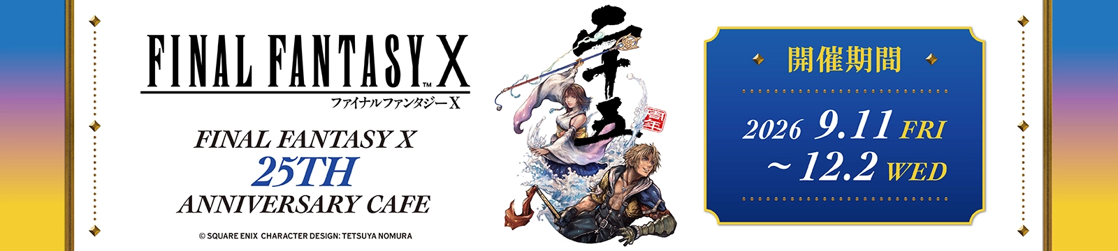 FINAL FANTASY X 25TH ANNIVERSARY CAFE