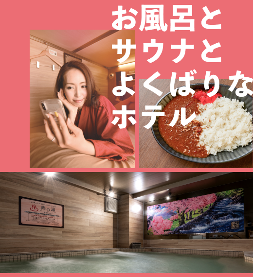 安心お宿Woman&Man名古屋栄店