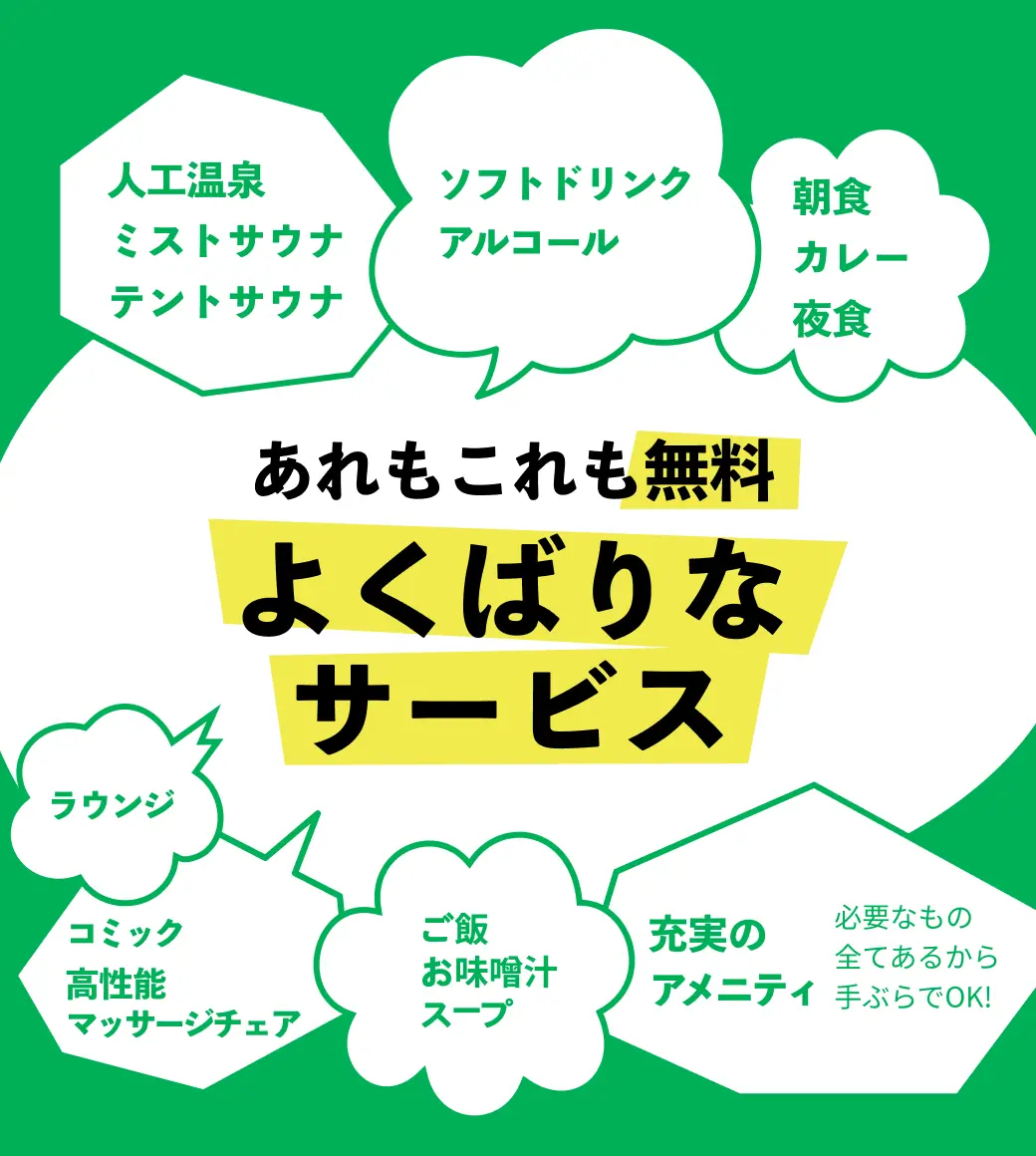 安心お宿 荻窪店