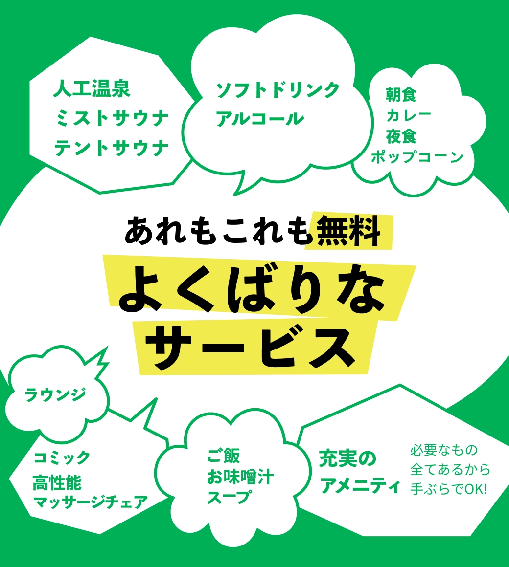 安心お宿 新宿荻窪店