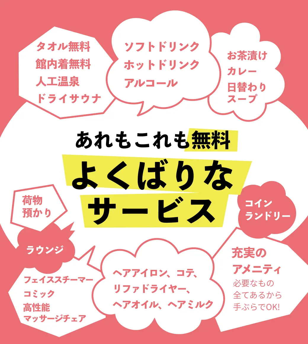 安心お宿 woman TOKYO