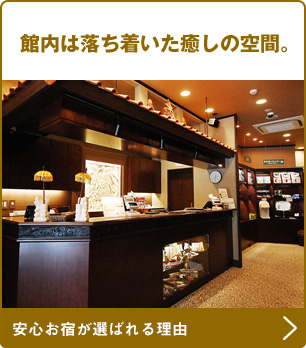 まるでバリのリゾート♪館内は落ち着いた癒しの空間