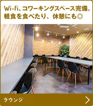 Wi-Fi、個室ネットブース完備。軽食を食べたり、休憩にも◎