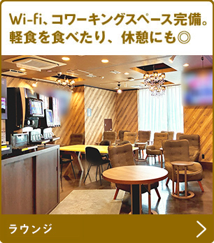 Wi-Fi、個室ネットブース完備。軽食を食べたり、休憩にも◎