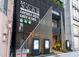 豪華カプセルホテル 安心お宿プレミア名古屋栄店 アクセス