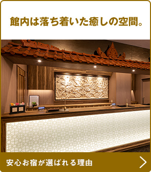 館内は落ち着いた癒しの空間