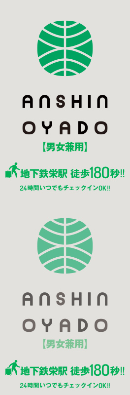安心お宿 名古屋栄店