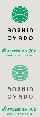 安心お宿名古屋栄店