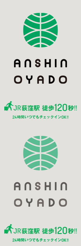 安心お宿 荻窪店