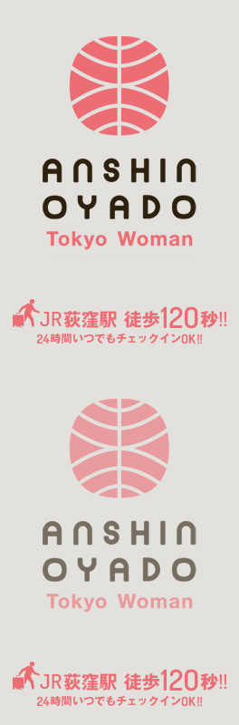 安心お宿 新宿荻窪店