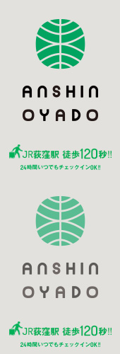 安心お宿荻窪店