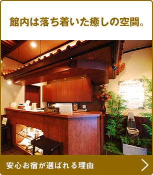 館内は落ち着いた癒しの空間