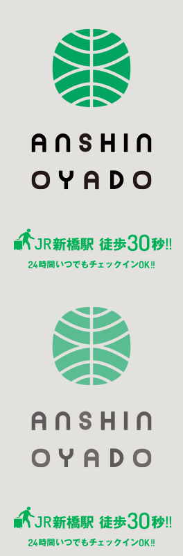 安心お宿新橋駅前店