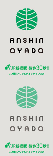 安心お宿新橋駅前店