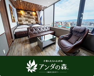 アンダの森 大阪天王寺タワー