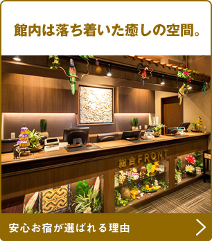 館内は落ち着いた癒しの空間