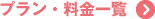 フロア案内