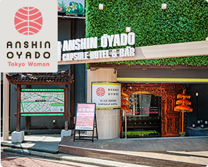 安心お宿 Tokyo Woman 新宿荻窪店
