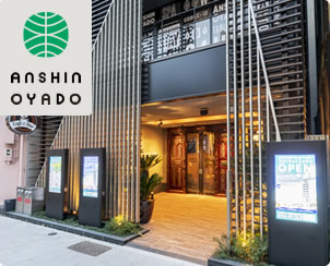 安心お宿 Nagoya Man＆Woman 栄駅前店