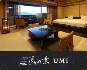 風の薫UMI