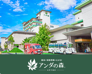 アンダの森 山形天童店