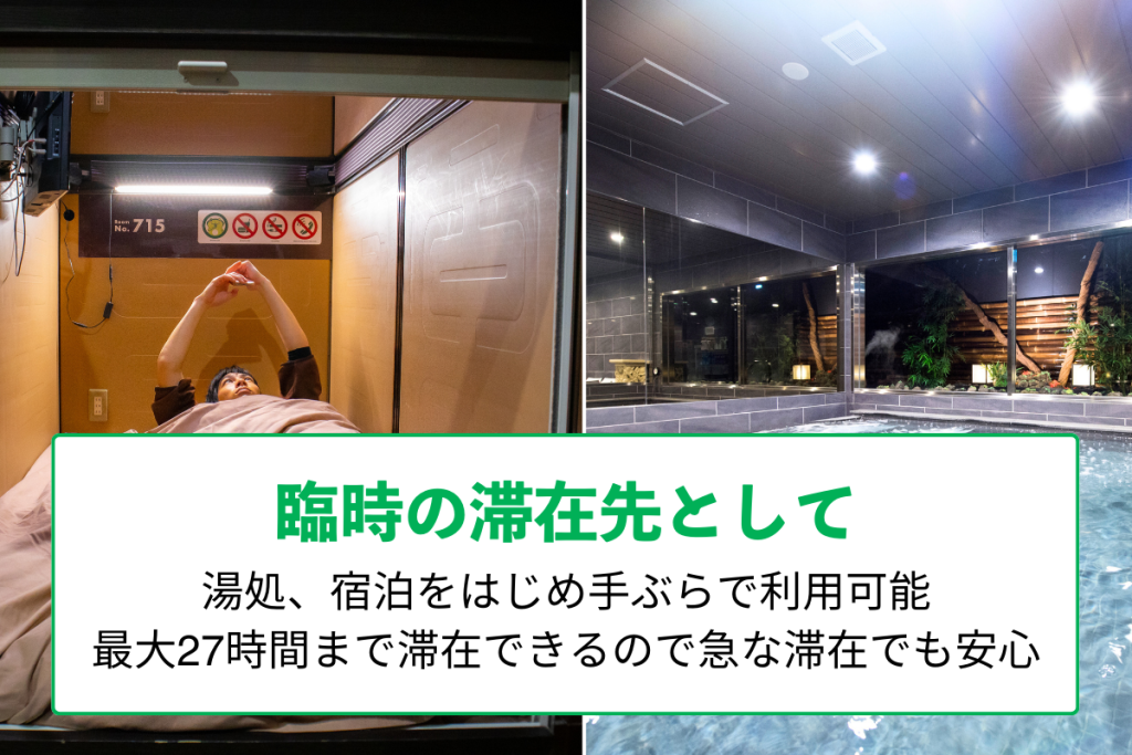 法人定期券の活用方法3